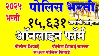 महाराष्ट्र पोलीस भरती २०२५ पोलीस प्रशिक्षणार्थी मैदानावर धावताना पोलीस भरती परीक्षेची तयारी करणारे उमेदवार