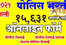 महाराष्ट्र पोलीस भरती २०२५ पोलीस प्रशिक्षणार्थी मैदानावर धावताना पोलीस भरती परीक्षेची तयारी करणारे उमेदवार