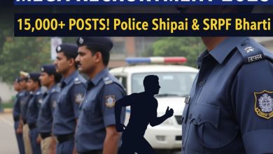 महाराष्ट्र पोलीस भरती २०२५ जाहिरात